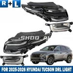 92207-CW700/92208-CW700 For 2025 Hyundai Tucson Led Daylight Running. Fixed Price $249.00.