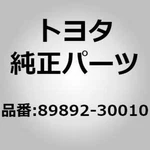 Toyota Crawn Lexus GS450H Sensor Battery Voltage Module 89892-30010 Genuine Oem. Fixed Price $717.25.